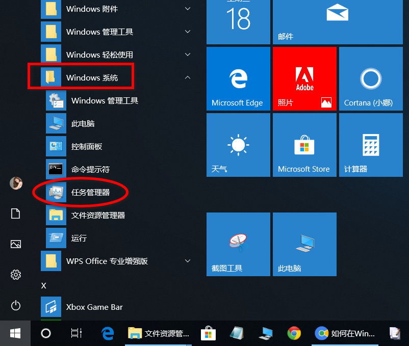 你不知道的打开任务管理器的方法，多达11种，win10真是太强大了