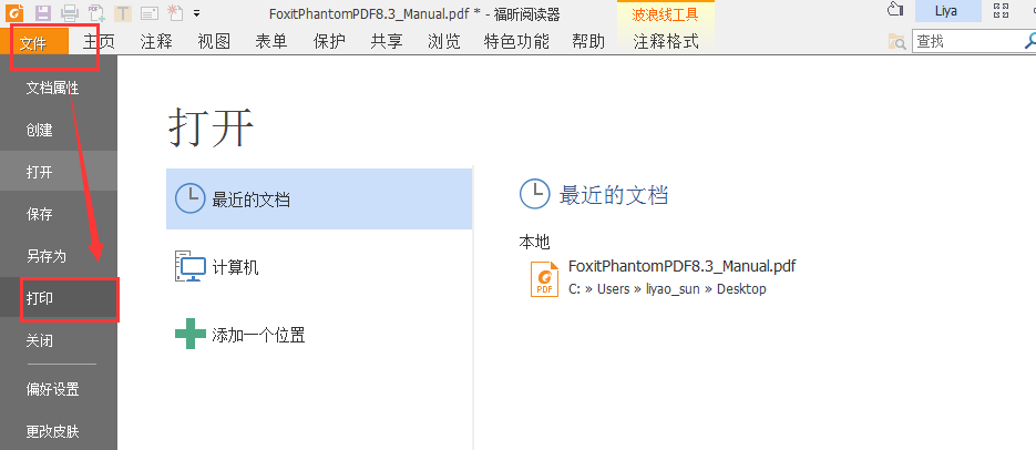 怎么缩小PDF文件的大小？