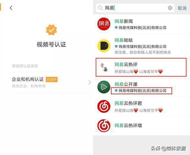微信视频号，怎么开通视频号，到底怎么运营视频号