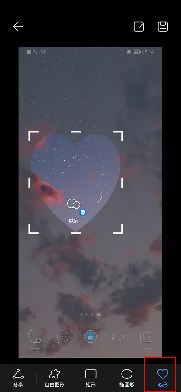 原来电脑和手机都可以不规则截图，你知道怎么操作吗？