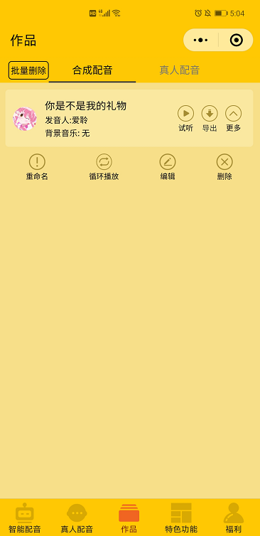 5个免费好用的微信小程序，每一款都实用强大