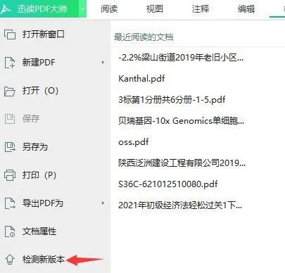 PDF文件编辑内容突然消失？别急，先看一下这篇文章