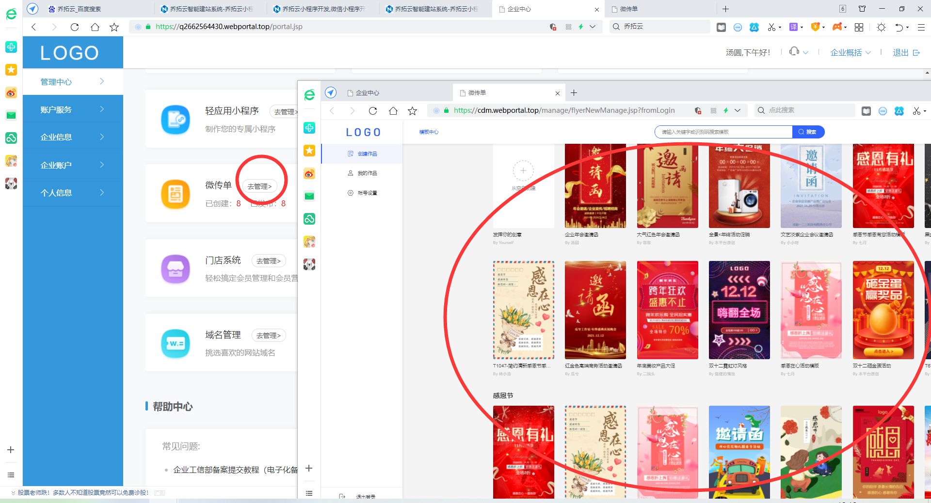 统计数据的小程序如何制作，如何导出统计的数据结果