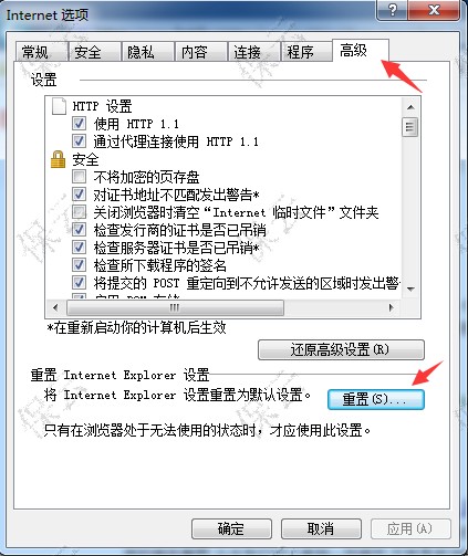 Internet Explorer(IE)浏览器故障排除大招