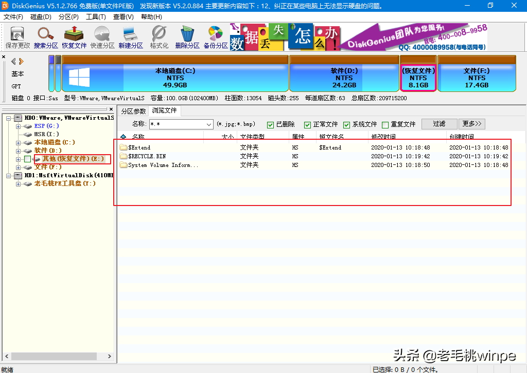 回收站不小心被清空，原来只需5步即可恢复，实用值得收藏