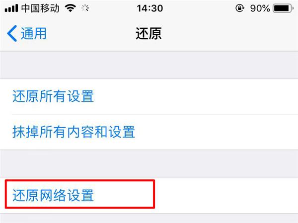 iPhone手机的「还原」功能居然这么强大？！你不会还不知道吧？