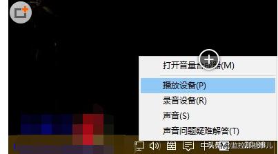 轻松解决win10电脑声音太小的问题