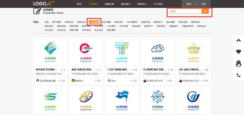 公司logo设计教程之互联网logo设计在线生成