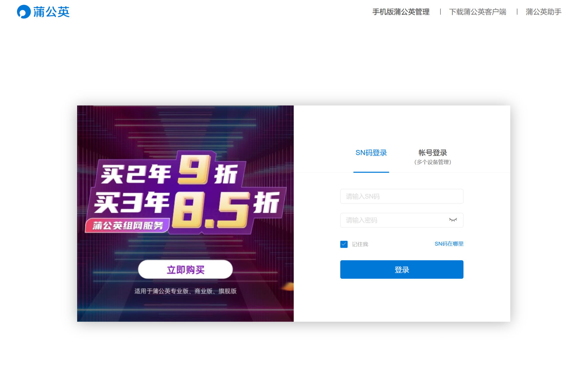 低成本NAS私有云解决方案：蒲公英X1智能旁路盒子初体验