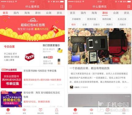 双十一买贵了?还有双十二! 比价软件横评