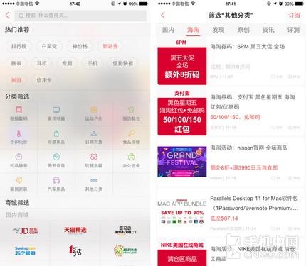 双十一买贵了?还有双十二! 比价软件横评