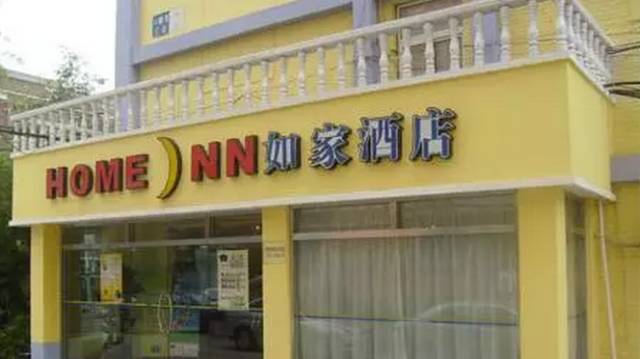 经济型连锁酒店案例分析：如家快捷的商业模式
