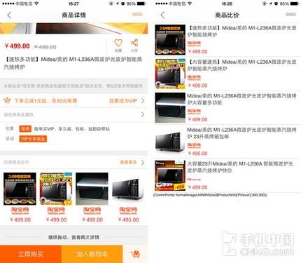 双十一买贵了?还有双十二! 比价软件横评
