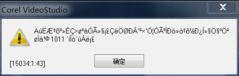 会声会影各种问题总结以及解决方法