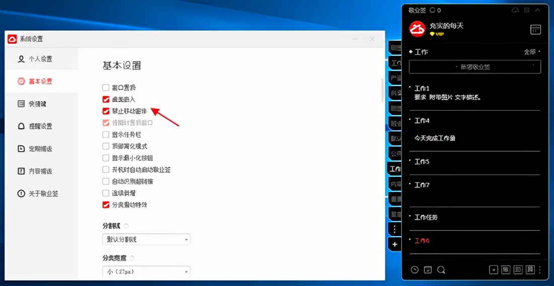 如何在windows电脑桌面上添加便签记事本