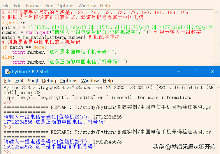 Python中使用re模块实现正则表达式的匹配字符串操作