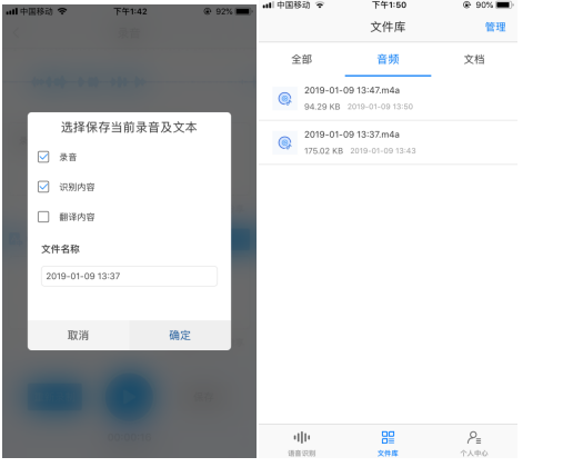 手机录音转文字怎么做？录音转文字助手，轻松搞定录音转文字