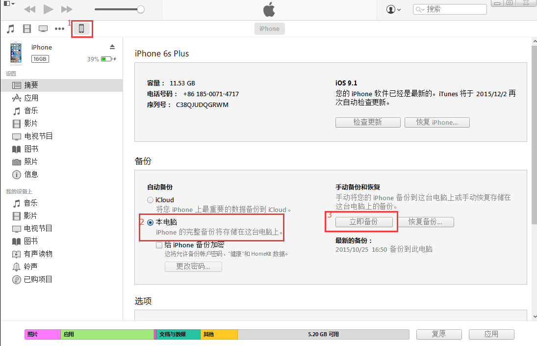 IOS微信聊天记录删除删除了怎么恢复