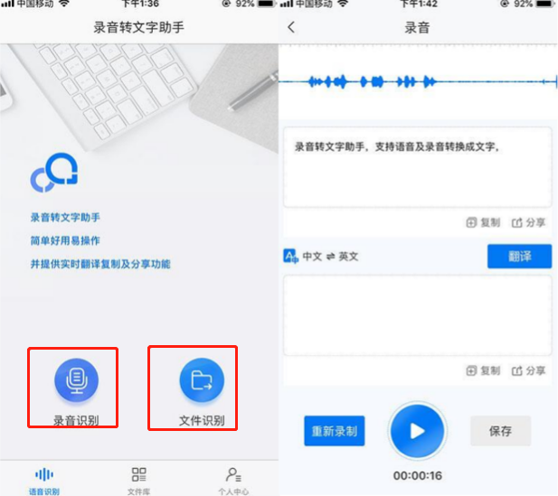录音转文字怎么做？语音转文字这几种方法一定要掌握