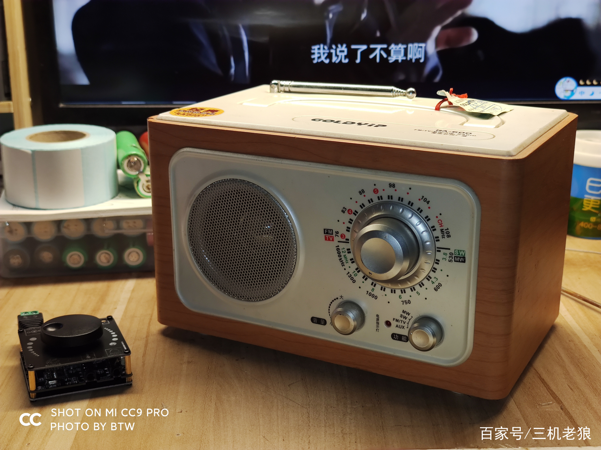 蓝牙音箱太贵？那就自己动手做一个