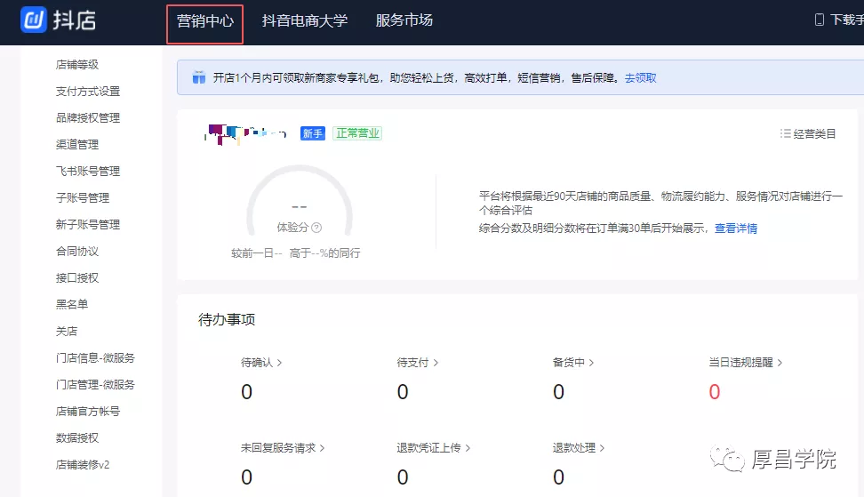 最新！一篇文章带你了解巨量千川后台