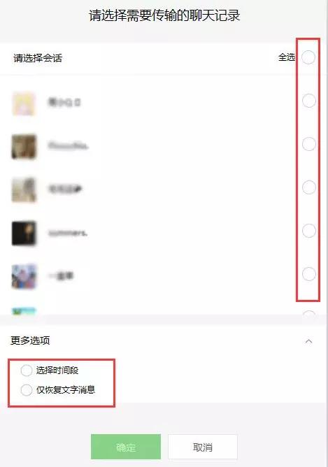 苹果手机内存告急，该如何备份重要的微信聊天记录？