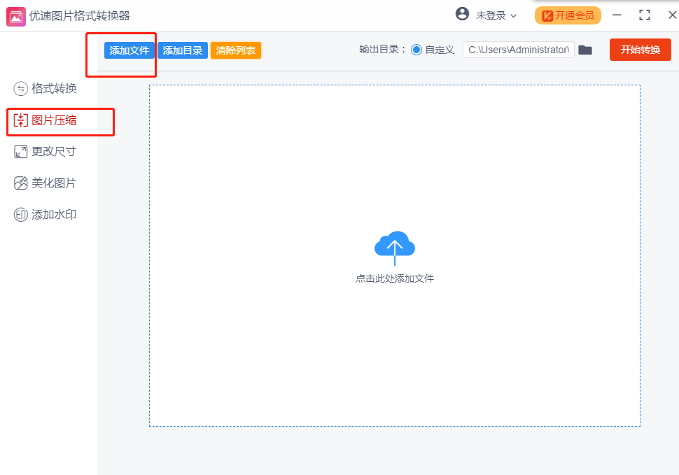 不改变像素尺寸怎么压缩图片