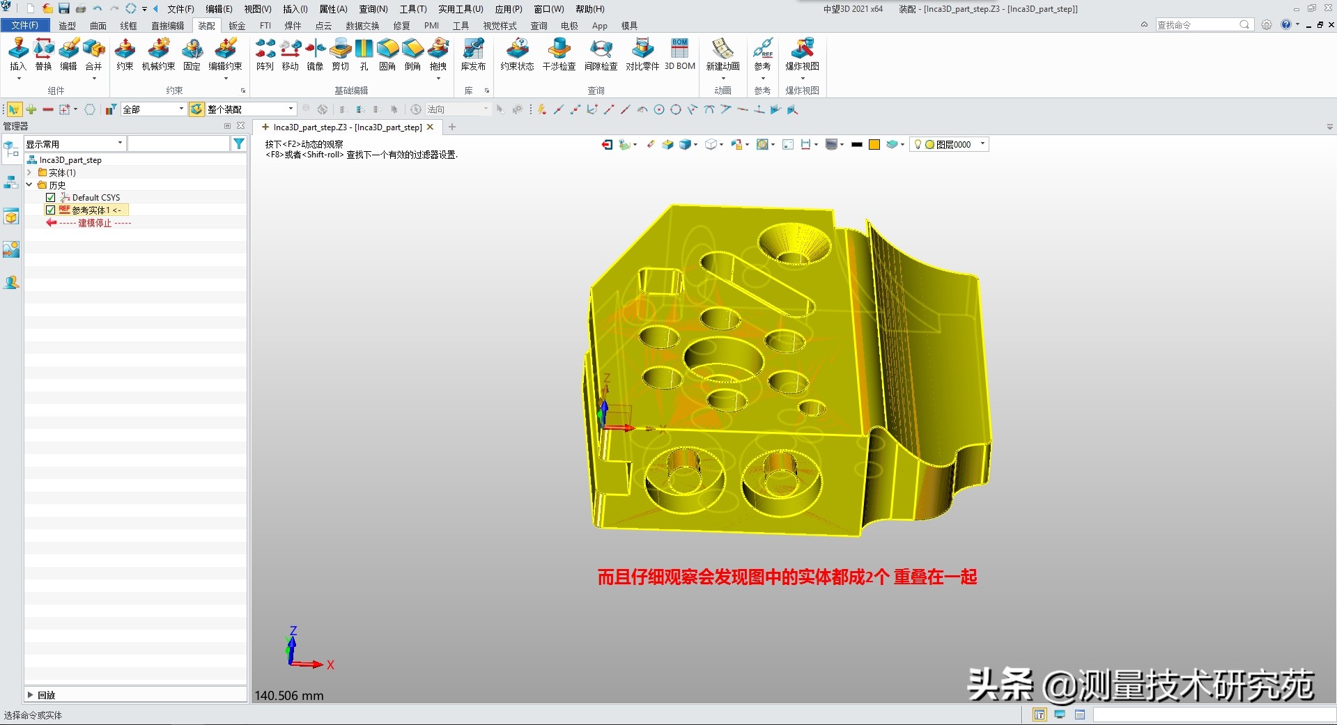 中望3D 2021 打开stp 装配体的解决方法(编辑模型）