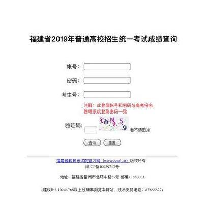 2019 高考成绩查询攻略，拿走不谢