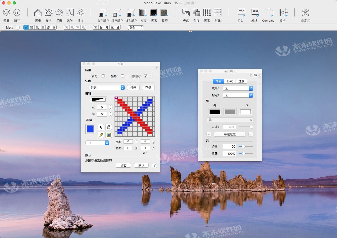 矢量图绘制编辑软件：EazyDraw for Mac中文版