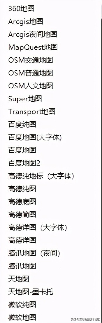 图新地球软件图源不够用？教您快速获取2021版300+高清地图资源