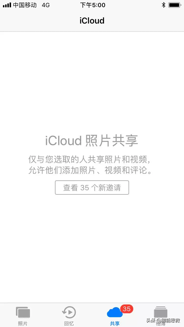 苹果手机icloud共享相册也能引流，教你如何正确使用