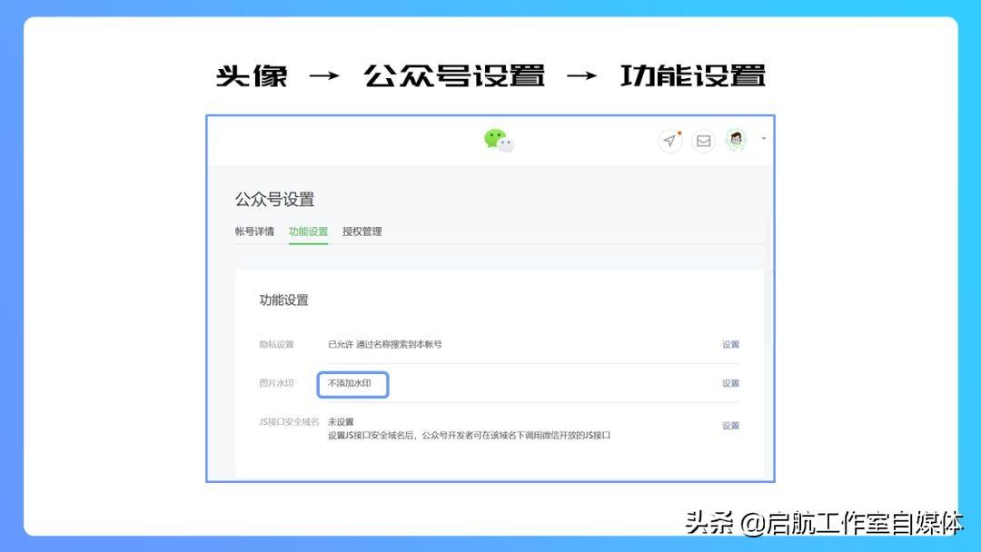 《公众号编辑指南》，带你轻松上手推文排版