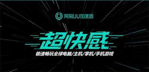 Steam最新特惠出炉 网易UU加速器带你了解什么最划算