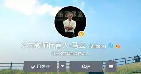 阿里巴巴成立20周年，55岁的马云卸任阿里巴巴集团董事局主席