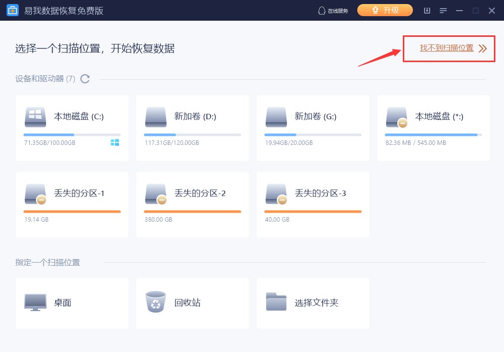 重装系统数据恢复：哪个数据恢复软件好用？