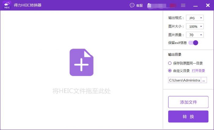 HEIC在电脑上如何打开？这个方法好