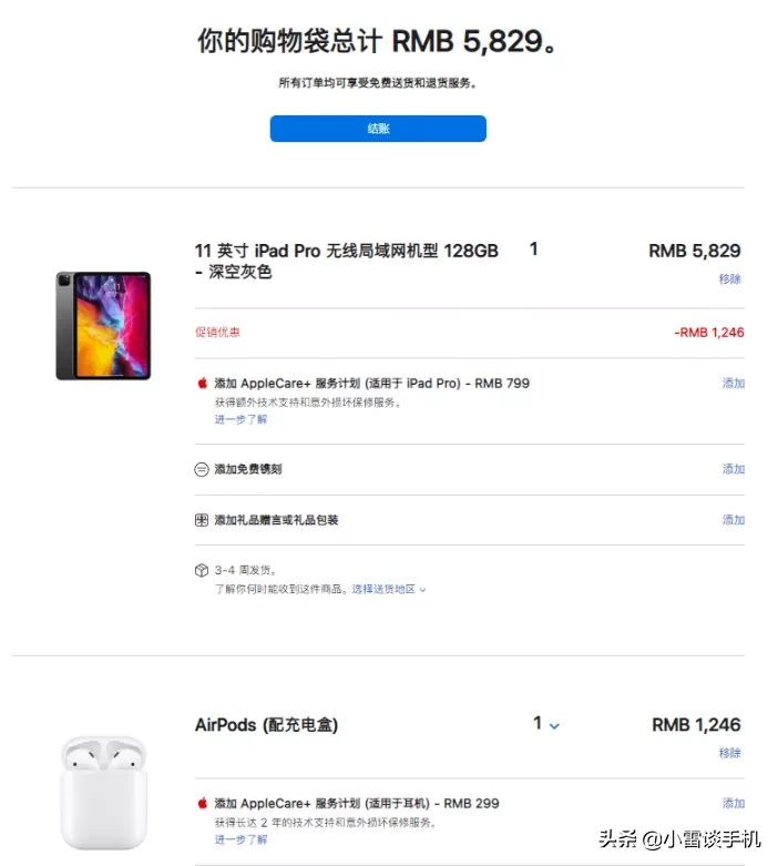 新款ipad发布，这售价，让安卓平板有点扛不住了