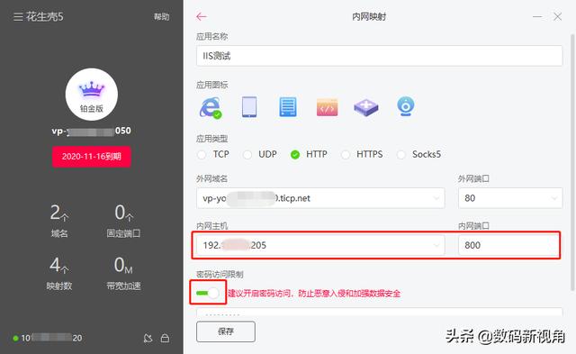 没有公网IP，0基础搭建个人网站，搭配花生壳实现外网远程访问