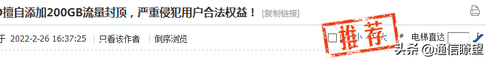 流量封顶，达量限速，运营商们图的是啥？