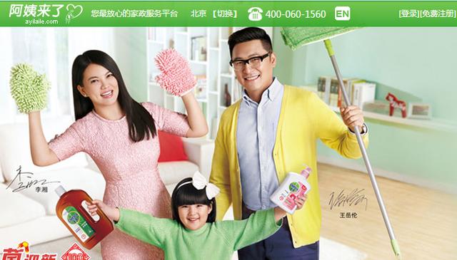 懒人经济，7家值得关注的家政服务O2O公司