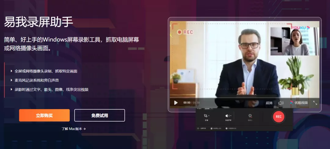 用了20款录屏软件，我只推荐这一款