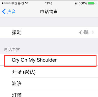 iPhone小白：怎样自定义手机铃声？