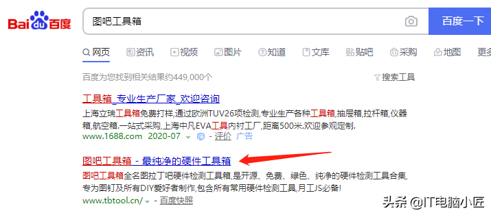电脑小匠常用的电脑稳定性测试软件下载与使用详解