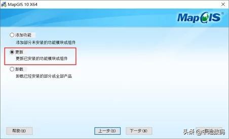 MapGIS第三次国土调查数据库管理系统FAQ