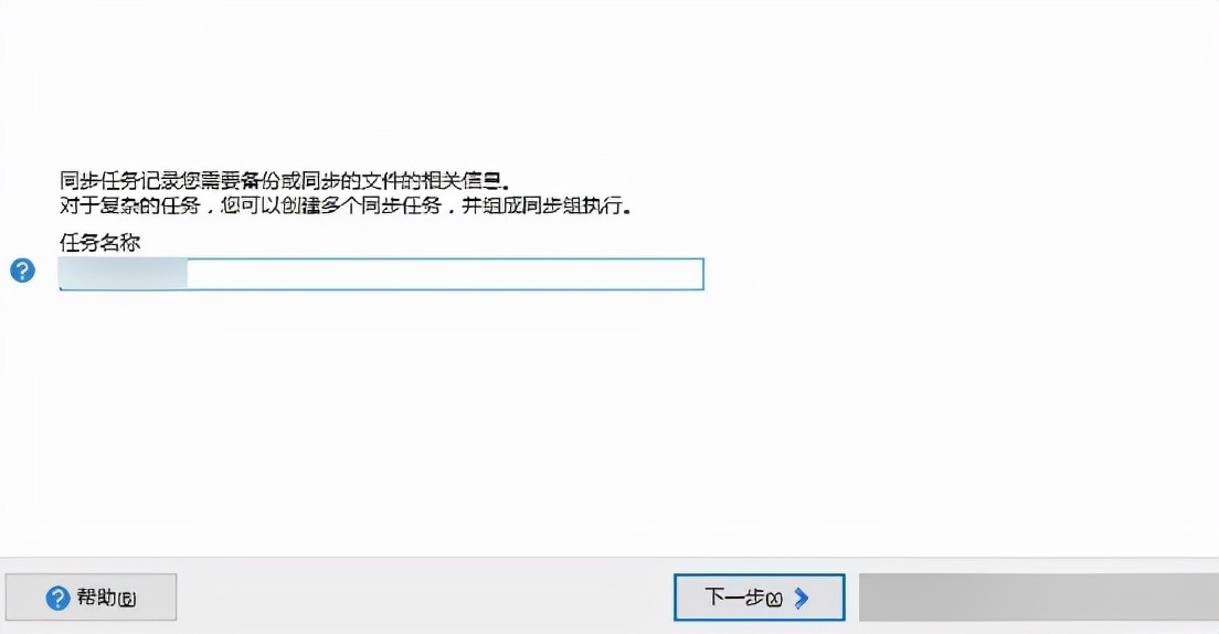 电脑同步软件推荐