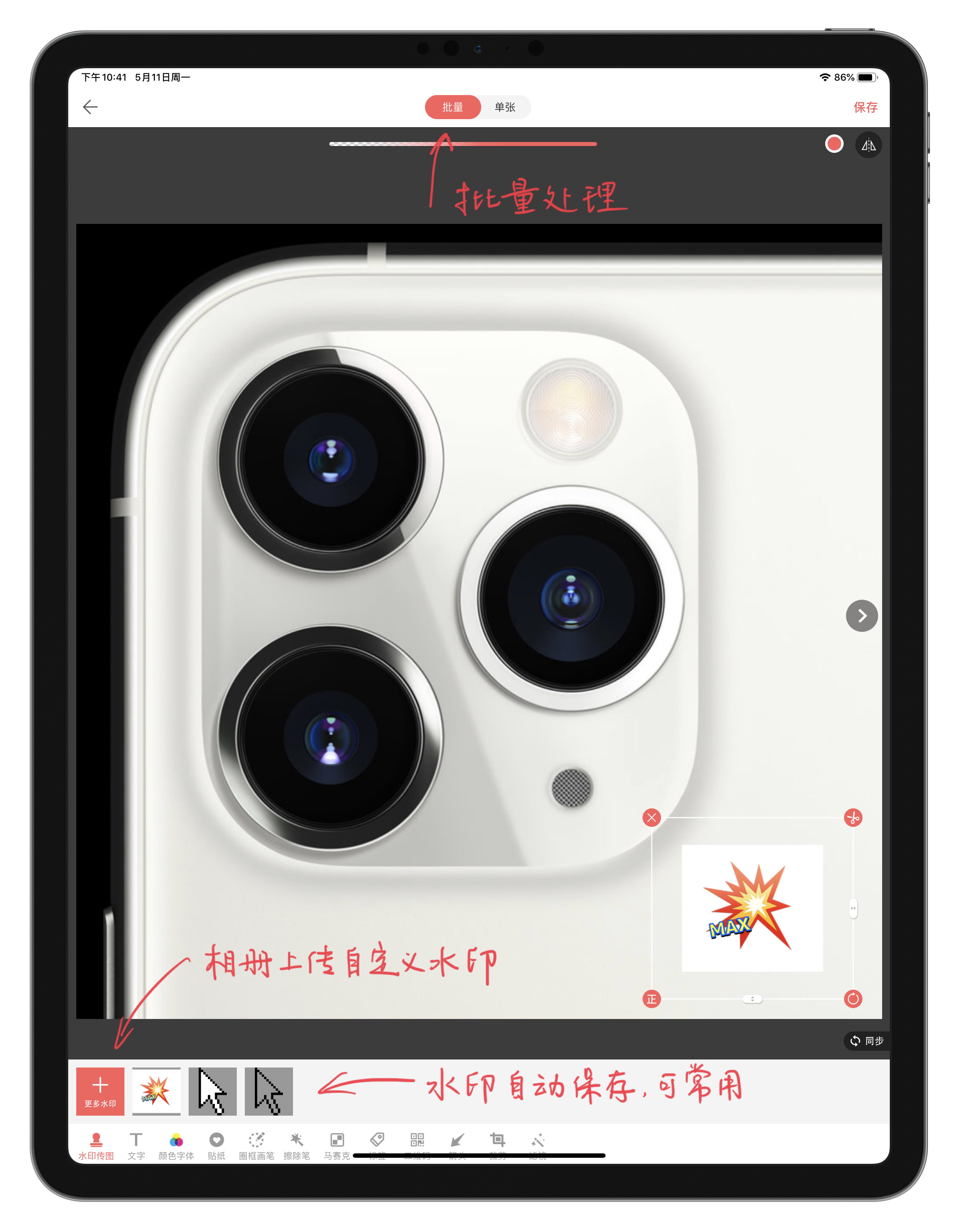 6 个私享技巧，教你用 iPad Pro 做自媒体配图创作｜系列文一