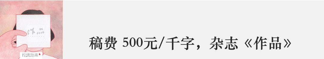 10个适合所有写作爱好者投稿赚稿费的杂志