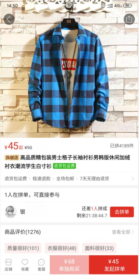 “拼多多是怎么骗你的？”内部商家揭秘拼多多“骗人”全过程