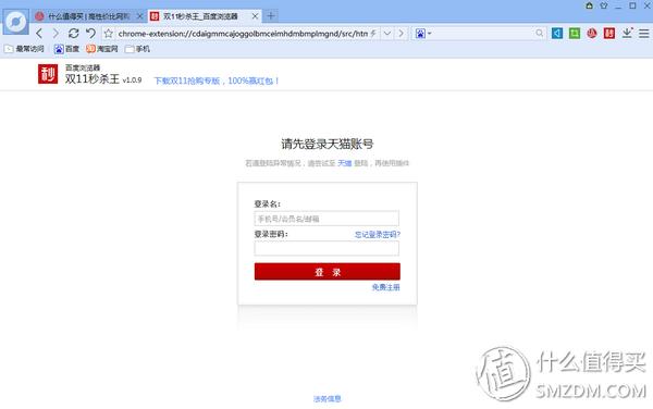 双11抢货神器：什么值得买 x 百度 联合推出双11专版浏览器